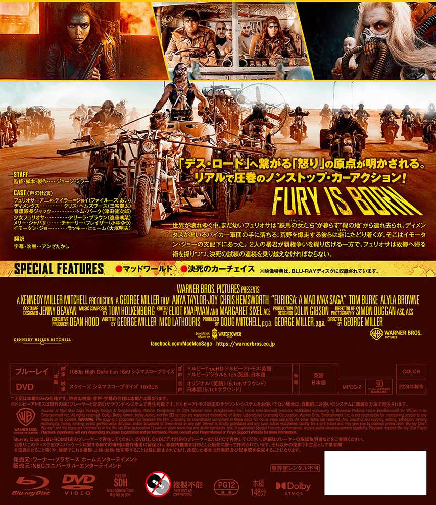 マッドマックス：フュリオサ | ワーナー・ブラザース公式サイト